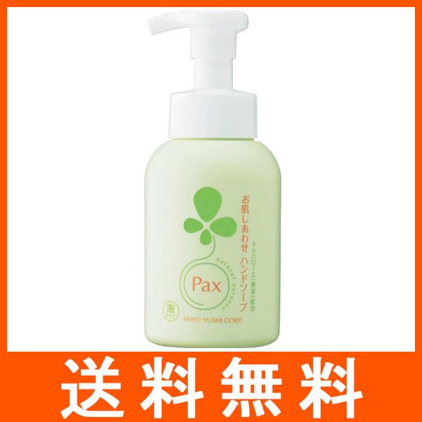 パックス お肌しあわせハンドソープ 330ml 太陽油脂