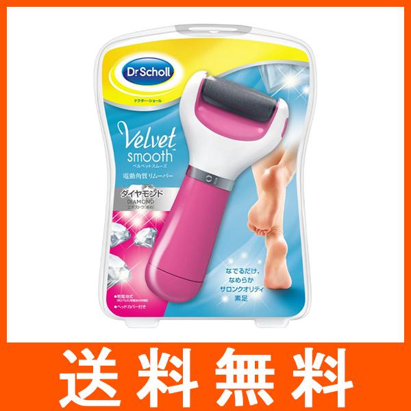 ベルベットスムーズ ダイヤモンドエキストラ 粗め ピンク