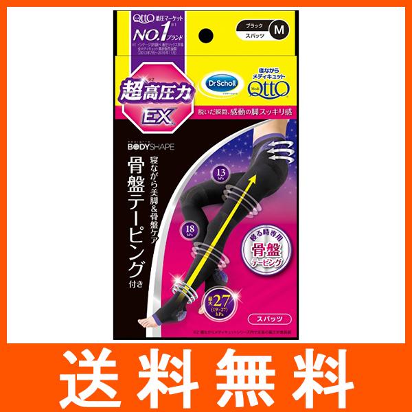 メディキュット スパッツ骨盤テーピングEX M