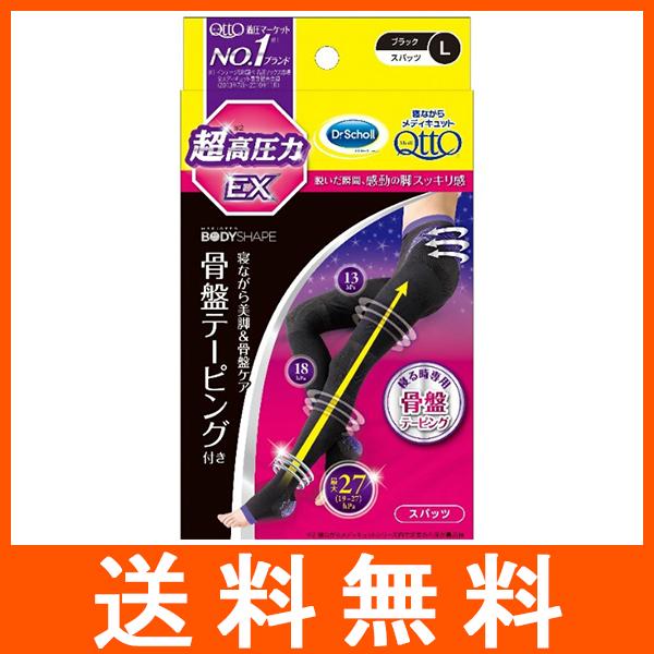 メディキュット スパッツ骨盤テーピングEX L