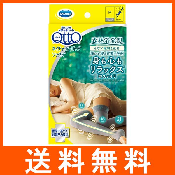 メディキュット ネイチャーヒーリングソックス ロング M 1足