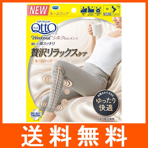 メディキュット ウィークエンド シルクインレギンス シルキーグレー M