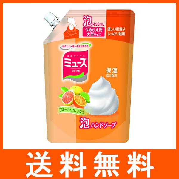 泡ミューズ フルーティフレッシュ つめかえ用 大型450ml