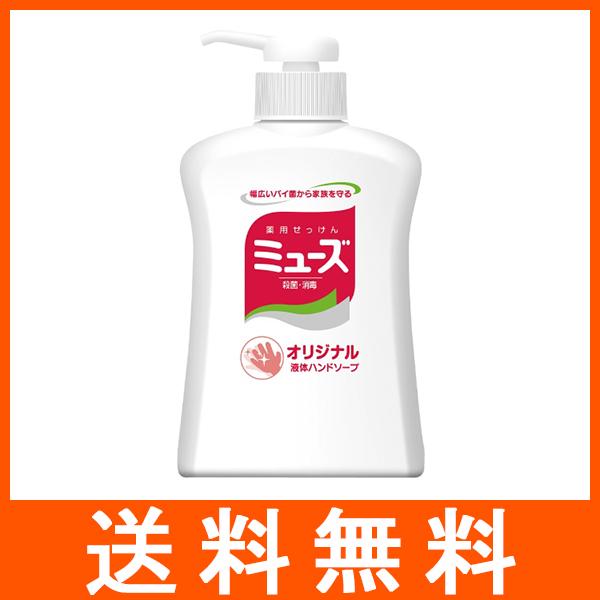 液体ミューズオリジナル 本体 250ml