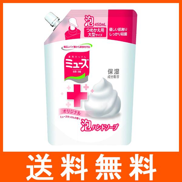 ミューズ 泡ハンドソープ つめかえ用 大型 450ml