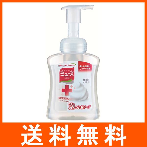 ミューズ 泡ハンドソープ 本体 250ml