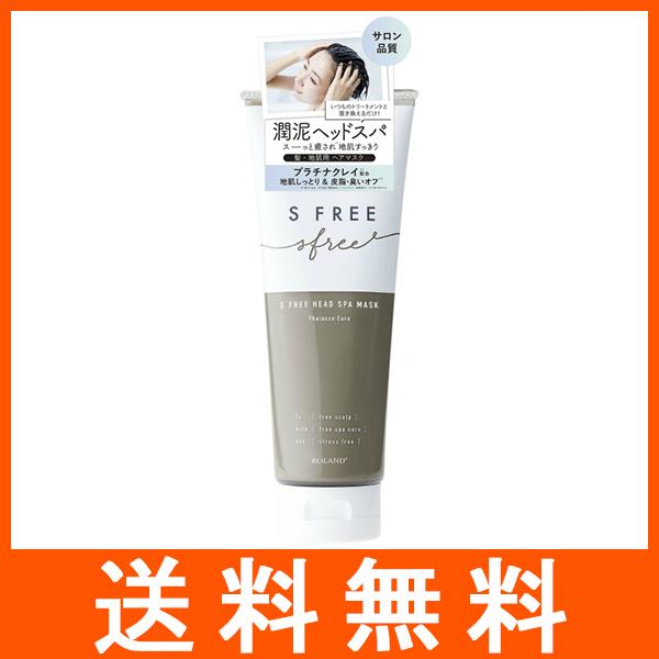 エスフリー タラソヘッド スパマスク