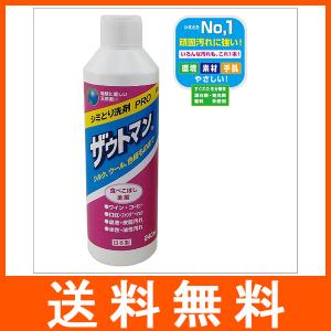 ザウトマン シミ落とし洗剤 PRO 240ml｜at-tree