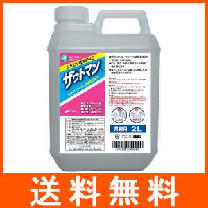 ザウトマン 業務用 2000ml｜at-tree