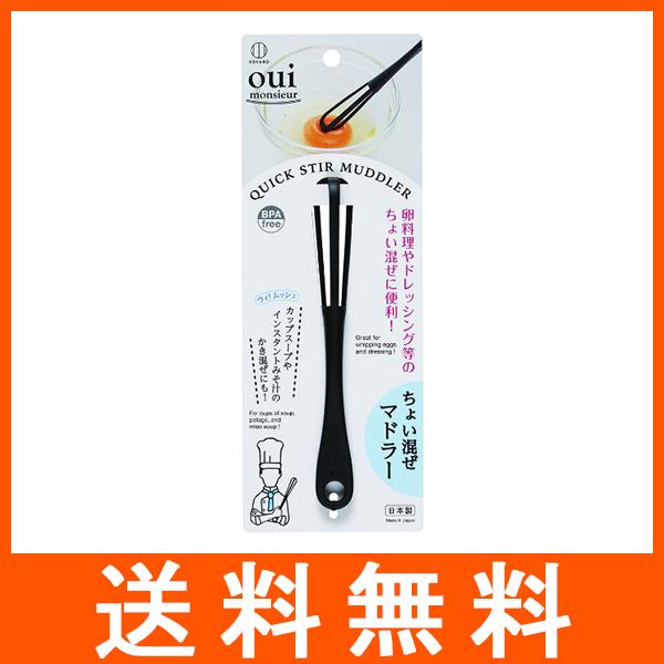 小久保工業所 ちょい混ぜマドラー