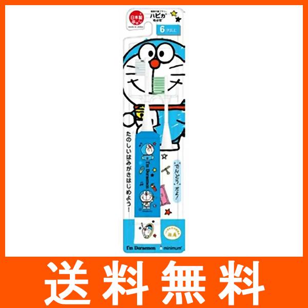 ミニマム ドラえもんハピカ ブルー