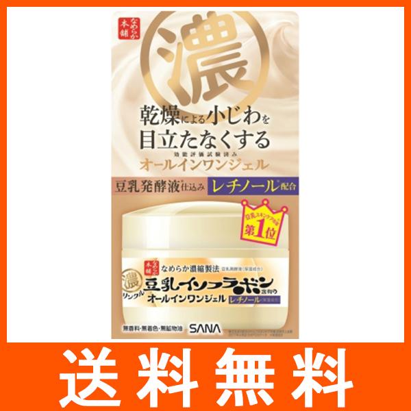 なめらか本舗 リンクルジェルクリーム