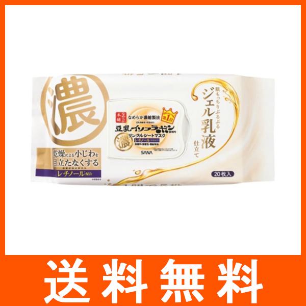 なめらか本舗 リンクルシートマスク 20枚入