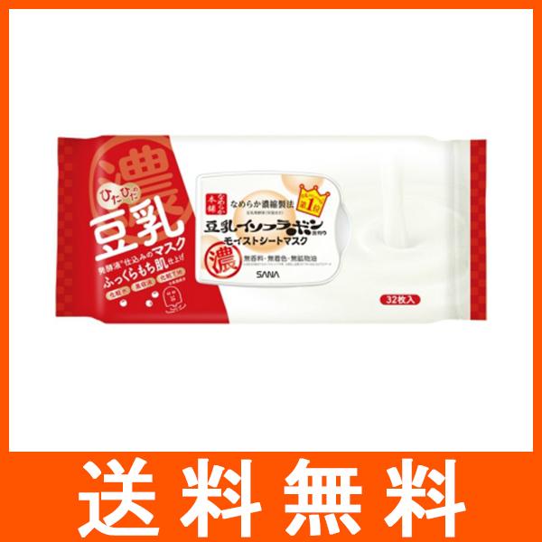 なめらか本舗 モイストシートマスク