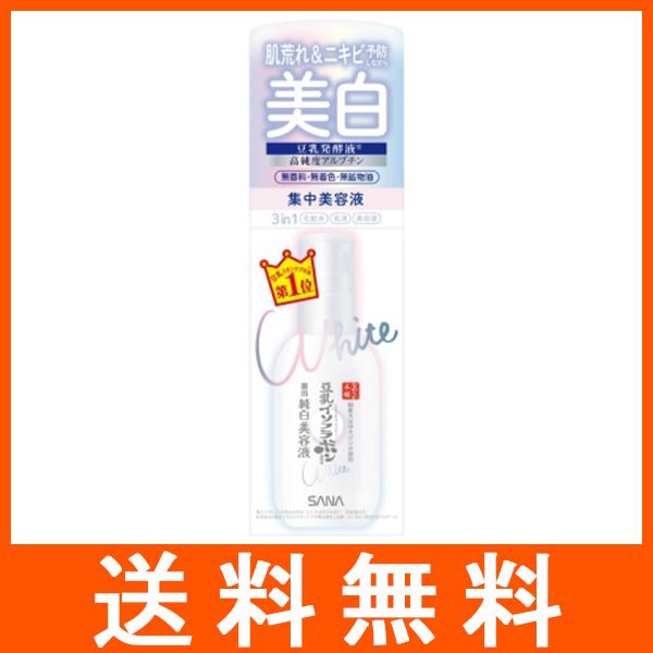 なめらか本舗 薬用美白美容液