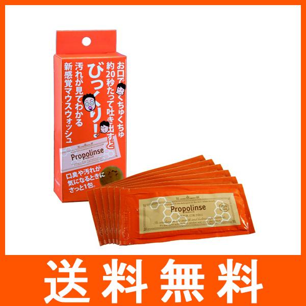 プロポリンス ハンディパウチタイプ 6包入