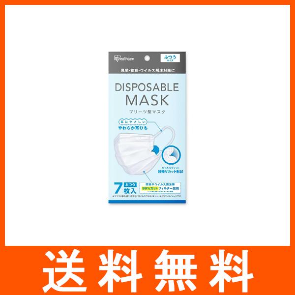 アイリスオーヤマ ディスポーサブルマスク ふつう 7枚入