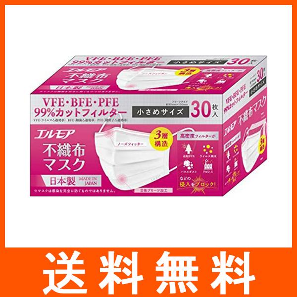 エルモア 不織布マスク 小さめサイズ 30枚入
