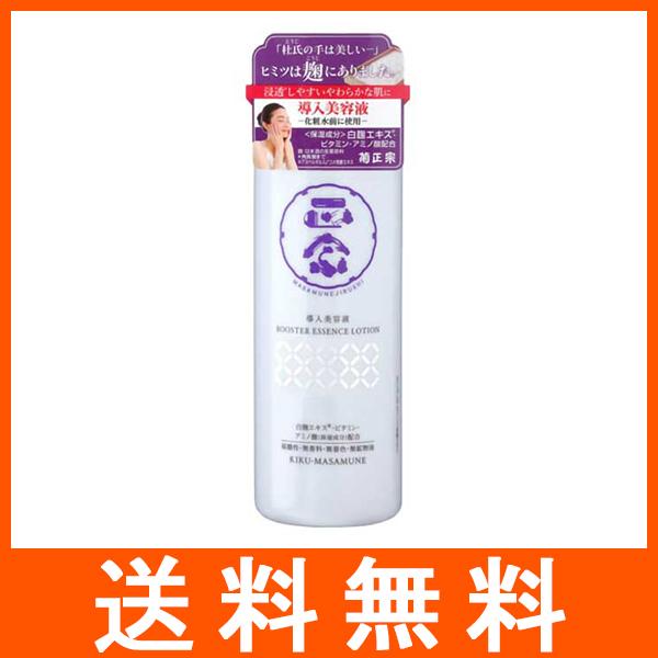 正宗印 導入美容液