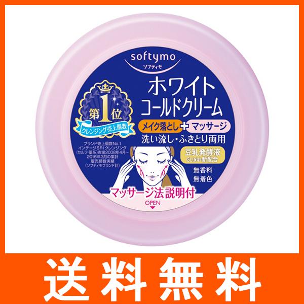 ソフティモ ホワイトコールドクリーム 300g メイク落とし
