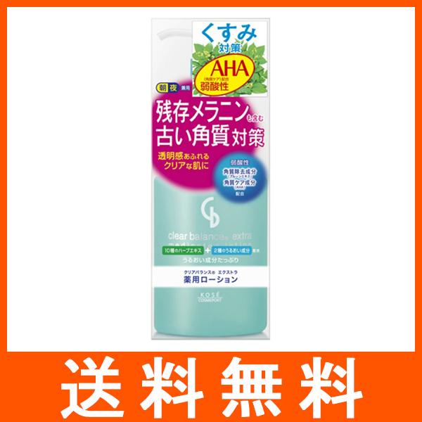 クリアバランスエクストラ 薬用ローション 270ml