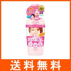 ソフティモ スーパー ポイントメイクアップリムーバー 230ml : サン