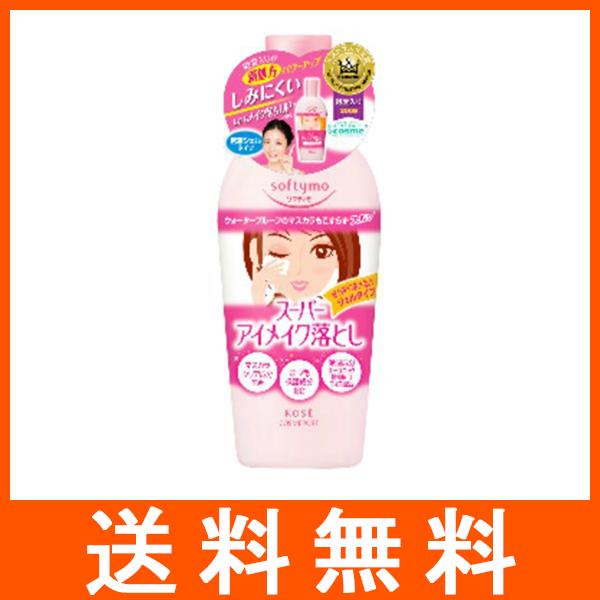 ソフティモ スーパーアイメイク落とし 230ml