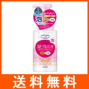 ソフティモ Wヒアルロン酸 泡クレンジングウォッシュ 200ml｜at-tree