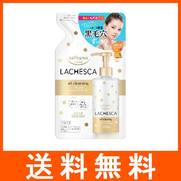 ソフティモ ラチェスカ オイルクレンジング つめかえ用