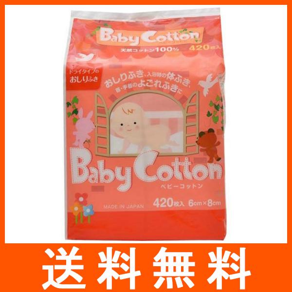 コットンラボ ドライタイプのおしりふき ベビーコットン 天然コットン100% 420枚入