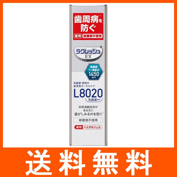 ラクレッシュEX 薬用ハミガキジェル 80g