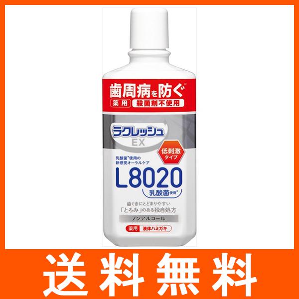 ラクレッシュEX 液体ハミガキ 280ml