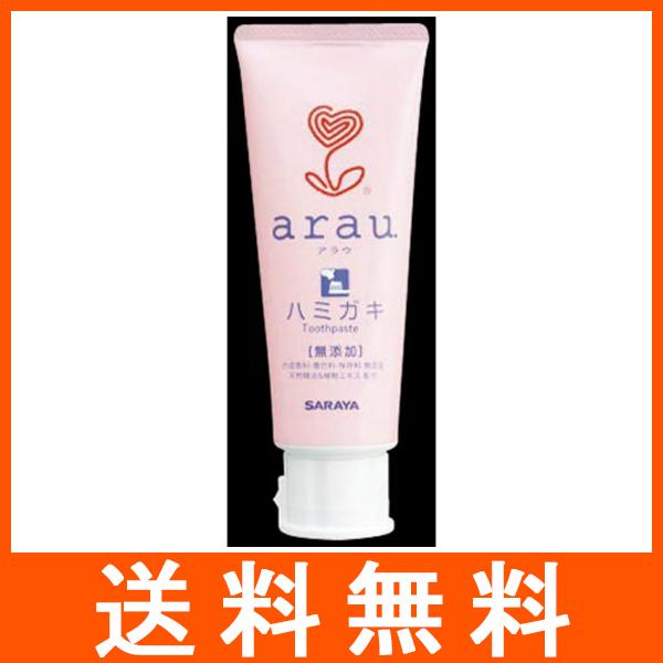 アラウ arau せっけんハミガキ 無添加 120g サラヤ