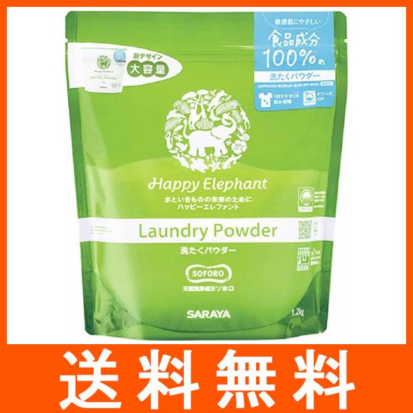 サラヤ ハッピーエレファント 洗たくパウダー 1.2kg