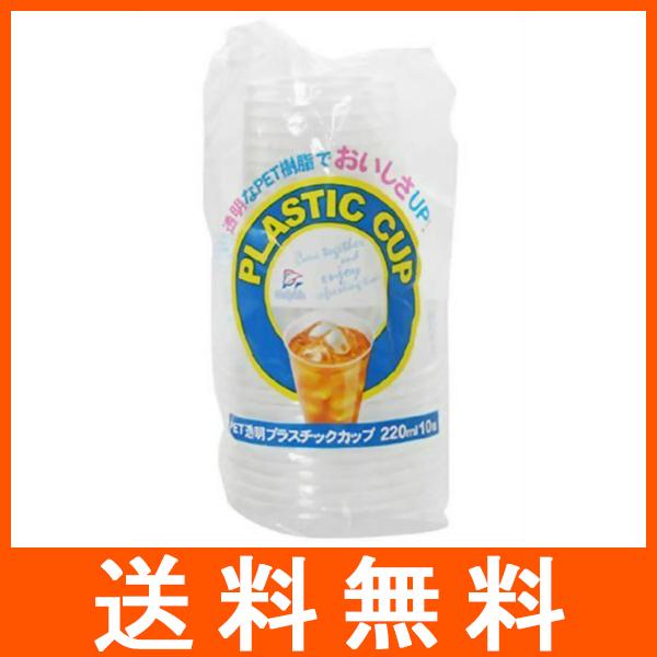 デキシー PET 透明 プラスチックカップ 200ml 10個入