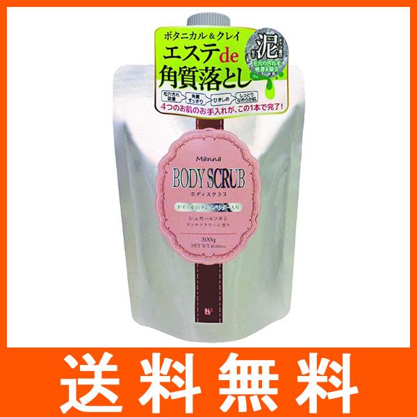 マナ ボディスクラブ リッチフラワー 300g
