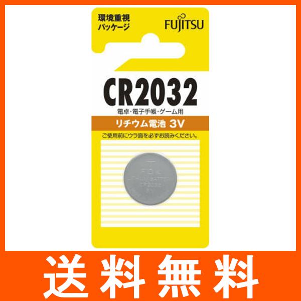 富士通 リチウム電池 1個 CR2032
