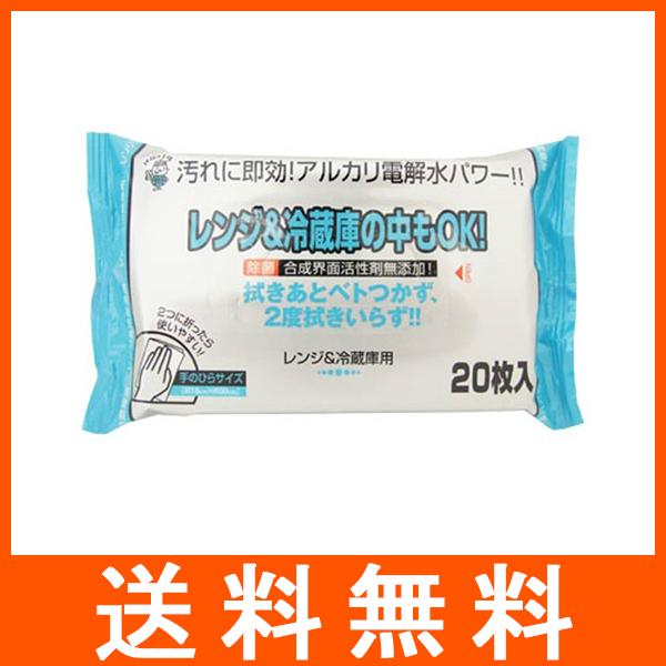 服部製紙 レンジ&amp;冷蔵庫用クリーナー 20枚入 ALP-1