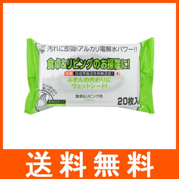 食卓&amp;リビング用クリーナー 20枚入 ALP-4