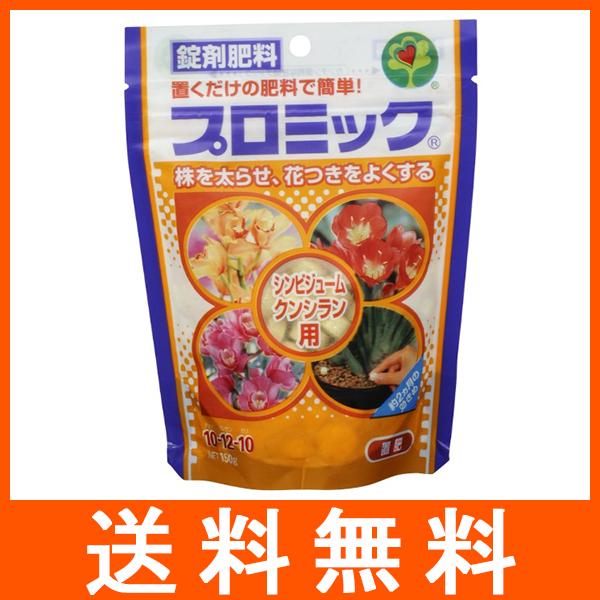 ハイポネックス プロミック シンビ・クンシ用 150g