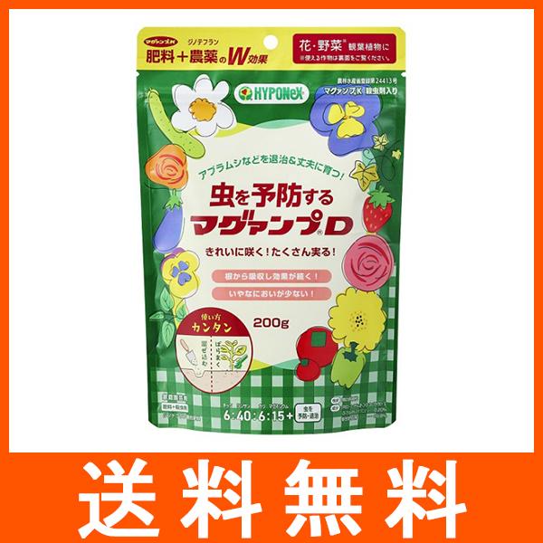 ハイポネックス 虫を予防するマグァンプD