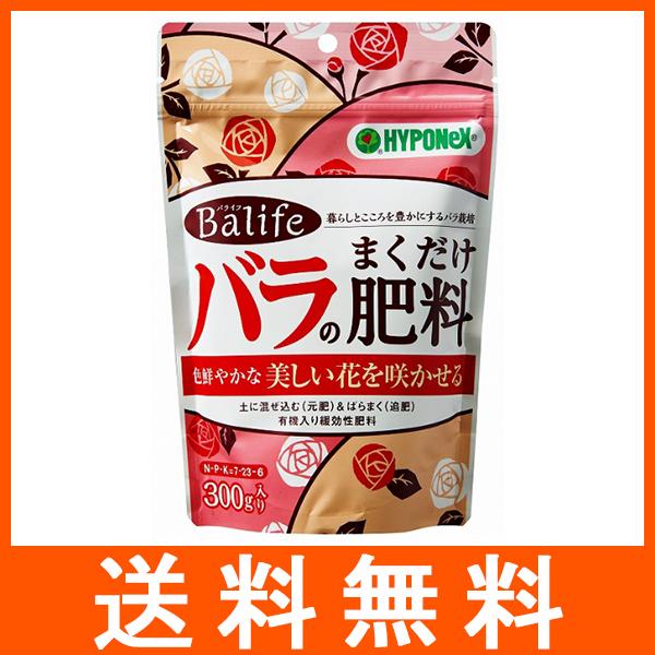 ハイポネックス Balife バラのまくだけ肥料