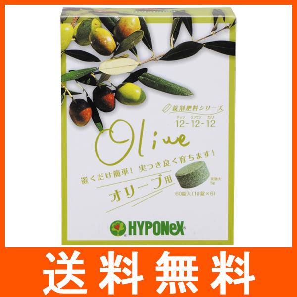 ハイポネックス 錠剤肥料シリーズ オリーブ用