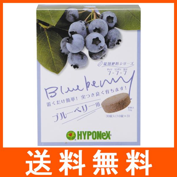 ハイポネックス 錠剤肥料シリーズ ブルーベリー用