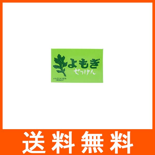 よもぎせっけん 98g 洗顔石鹸