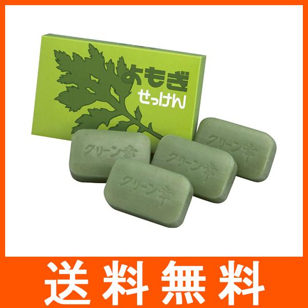 よもぎせっけん 4個入 洗顔石鹸