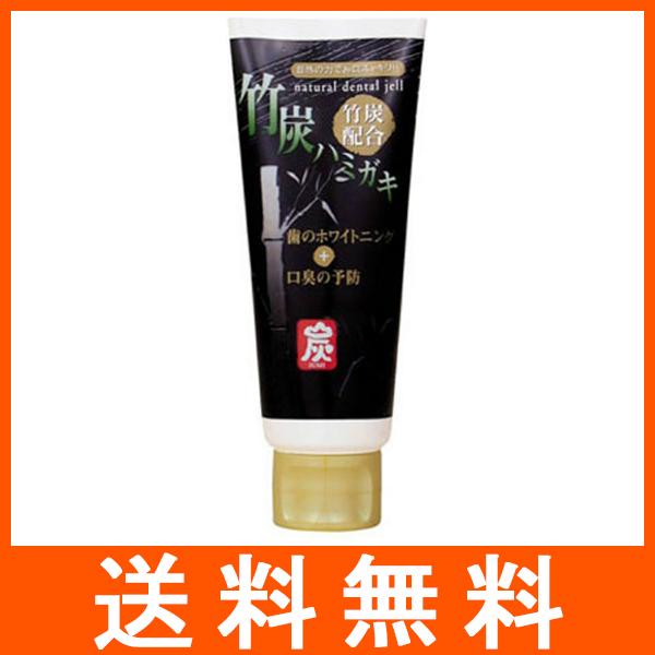 竹炭はみがき 130g