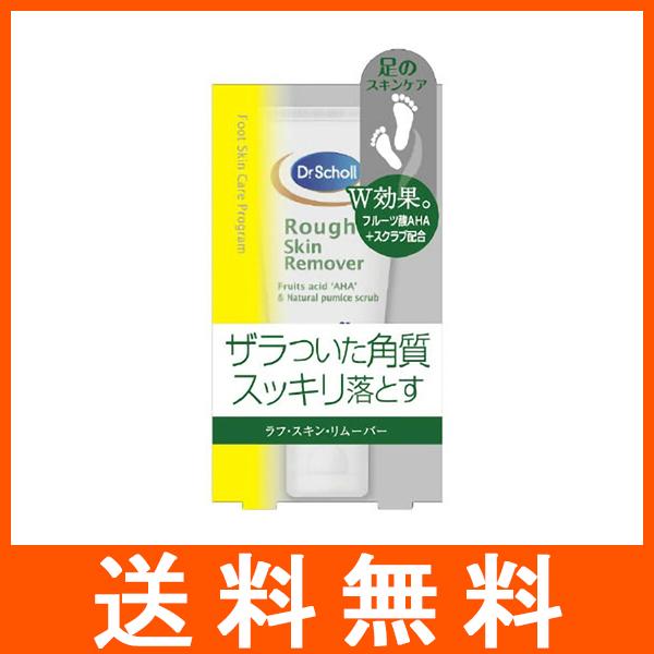 ドクターショール ラフ・スキン・リムーバー 75ml