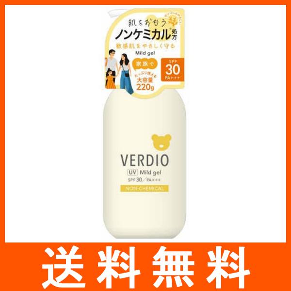 ベルディオ UVマイルドジェル ポンプ 220g SPF30 PA+++ 近江兄弟社