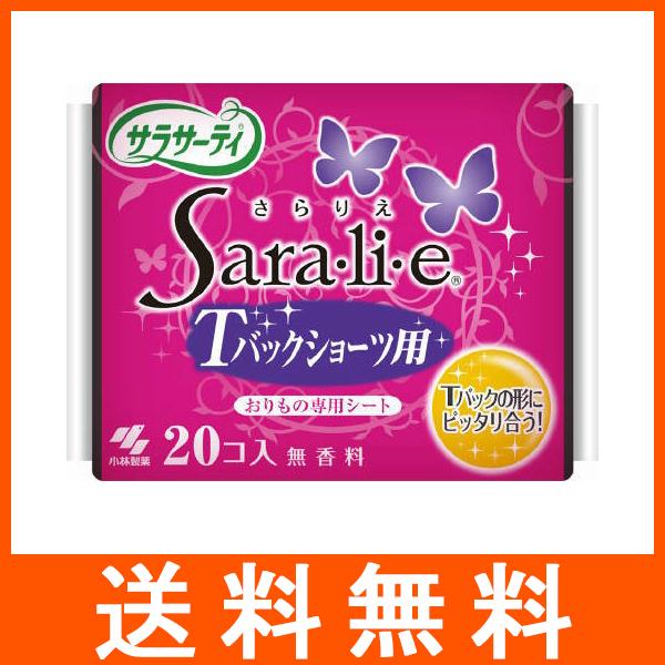 小林製薬 サラサーティ Sara・li・e Ｔバックショーツ用 20枚入